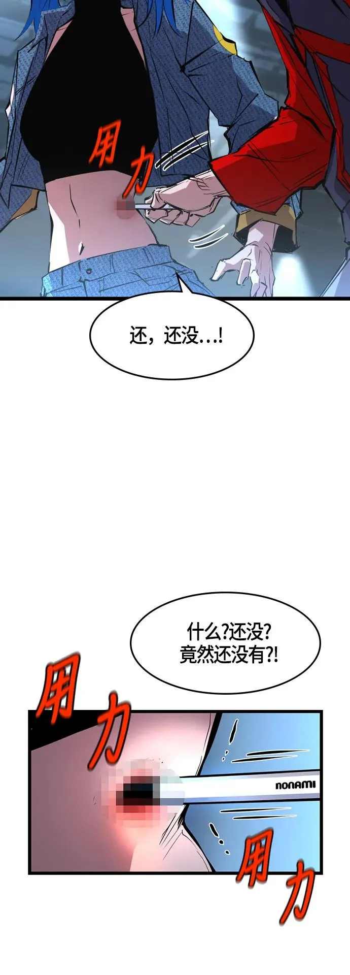 第38话 第39页