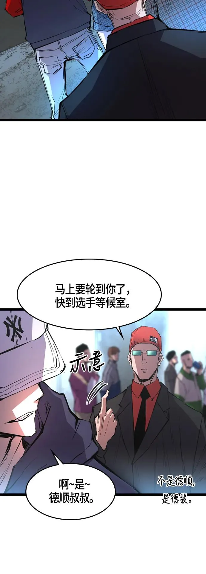 第38话 第42页