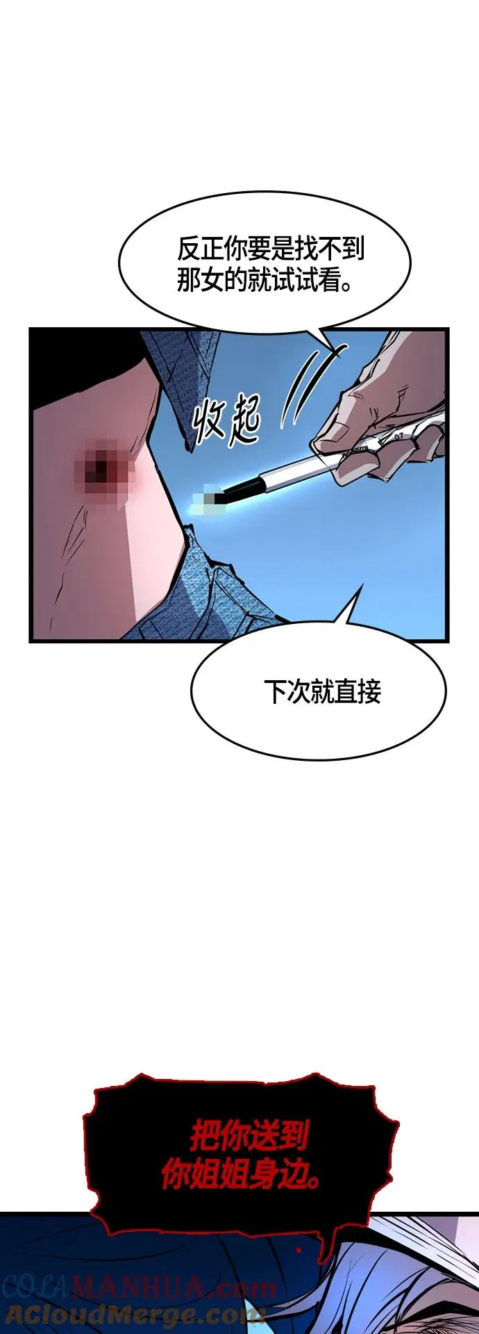 第38话 第43页