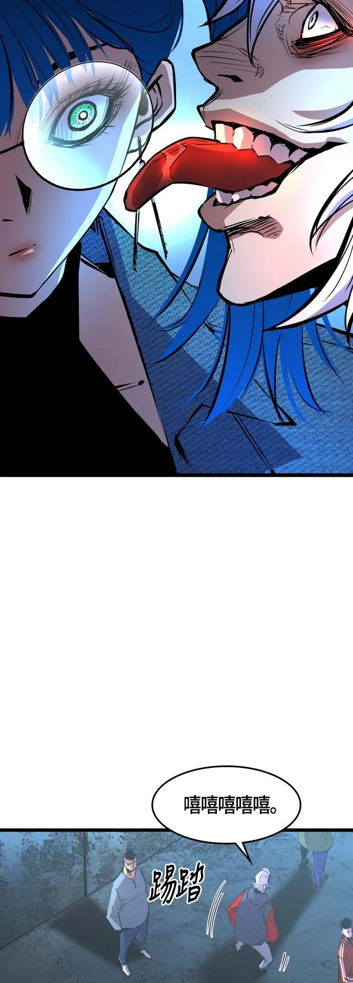 第38话 第44页