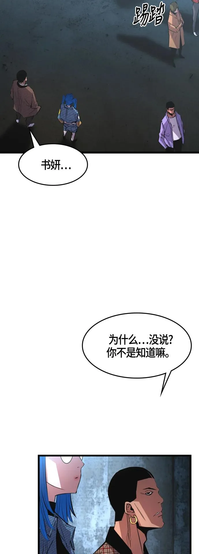 第38话 第45页