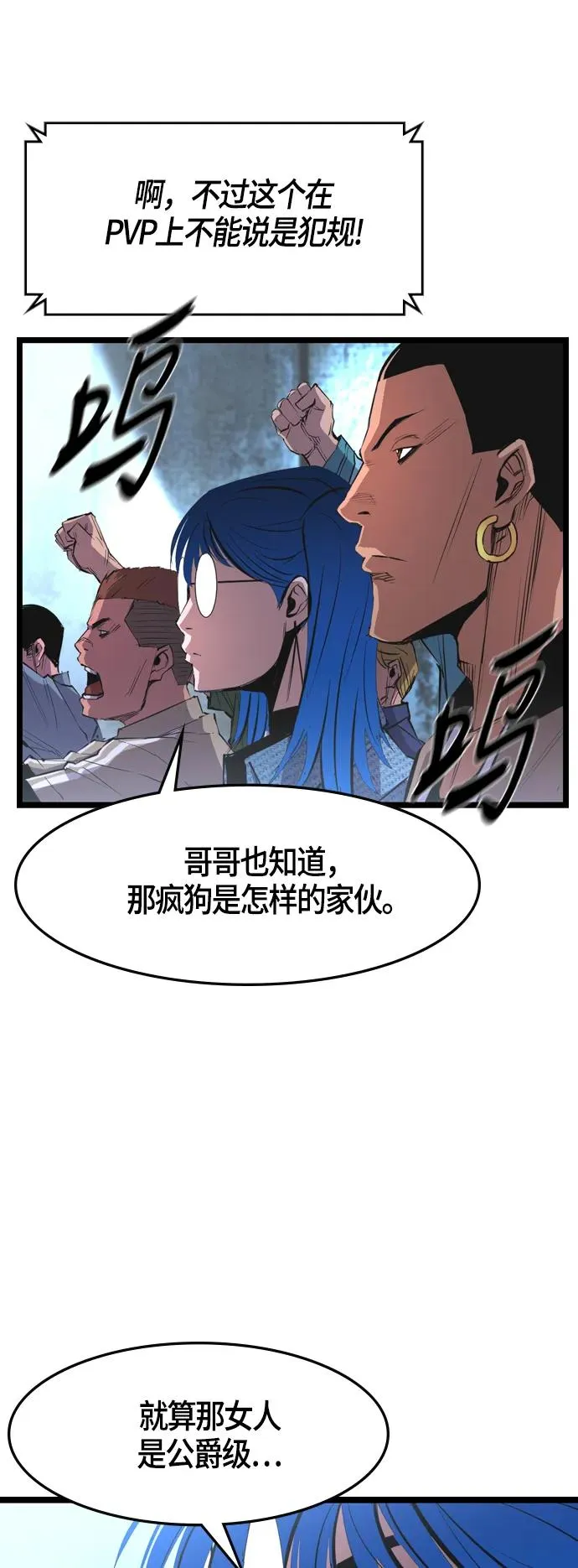 第38话 第50页