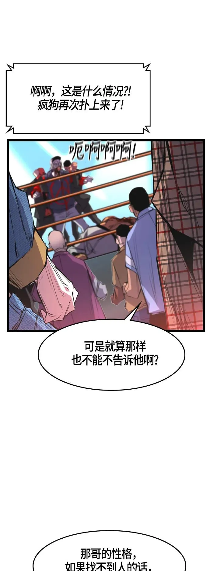 第38话 第53页