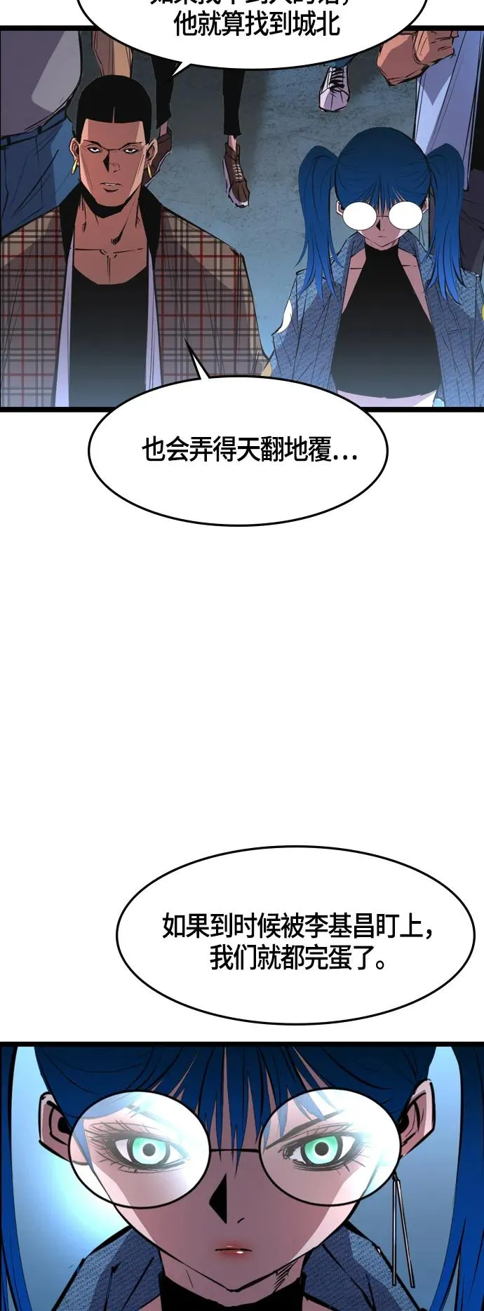 第38话 第54页