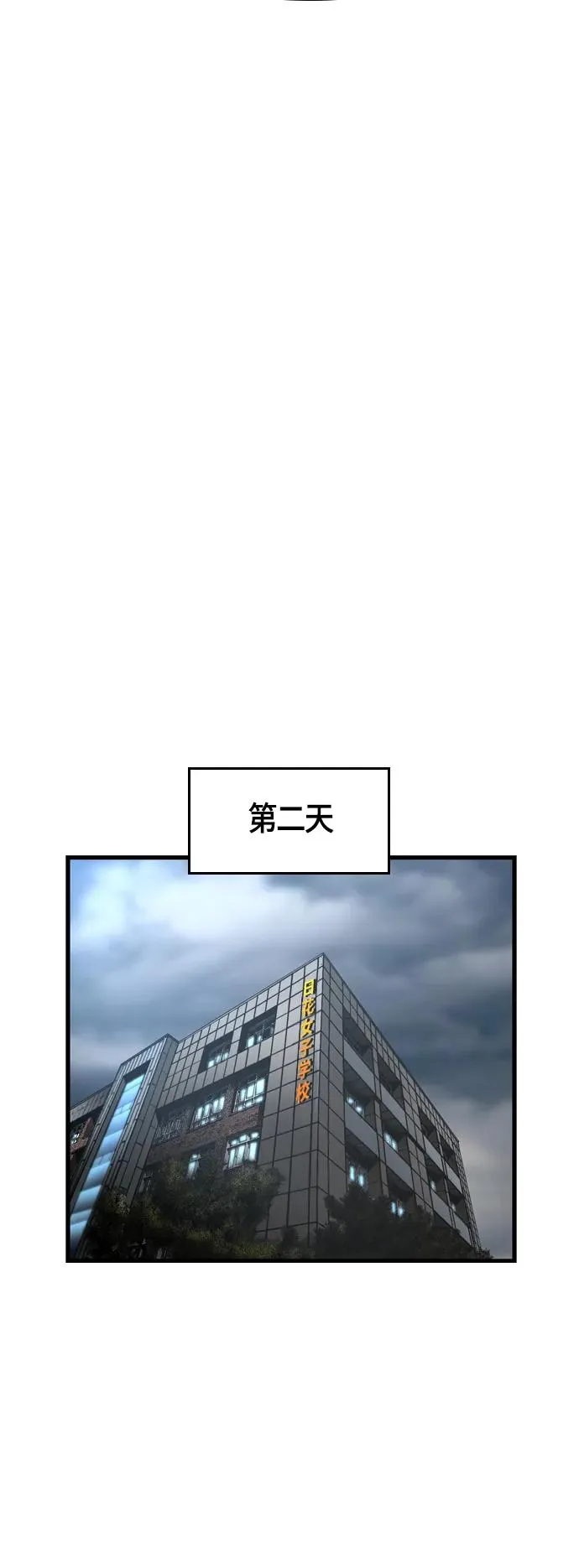 第38话 第56页