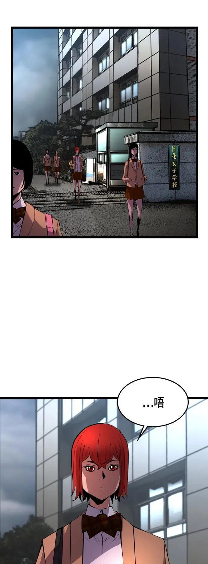 第38话 第57页