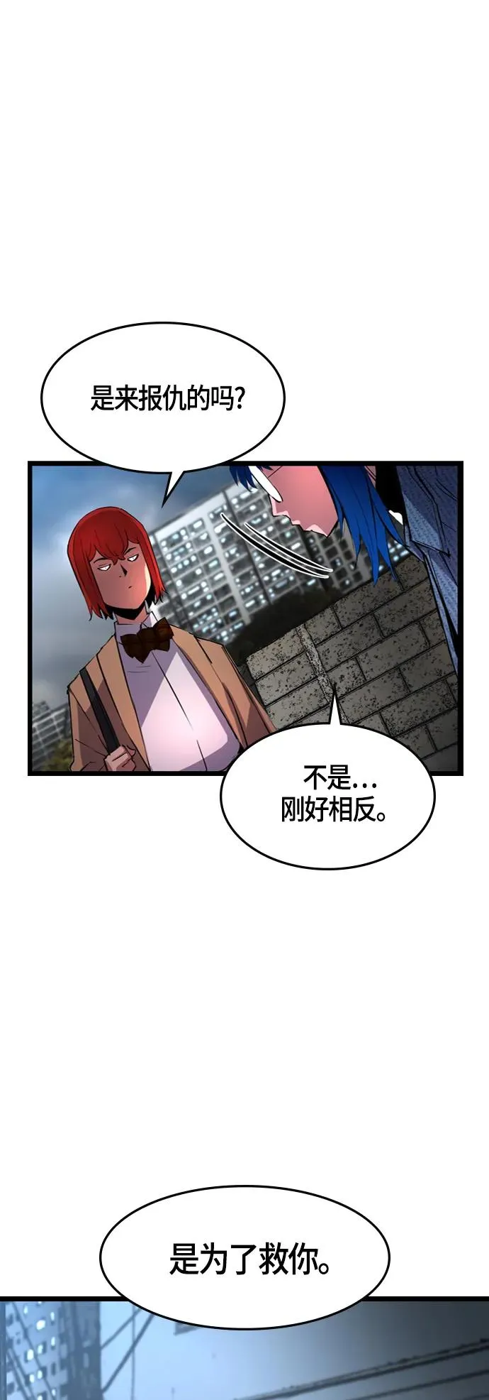 第38话 第59页