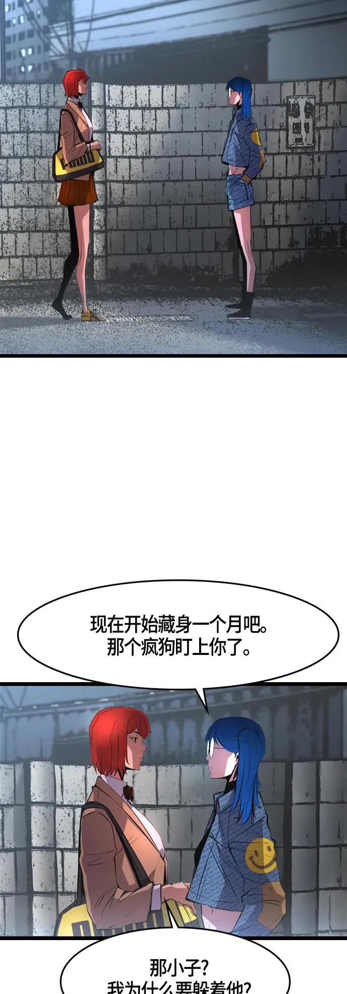 第38话 第60页