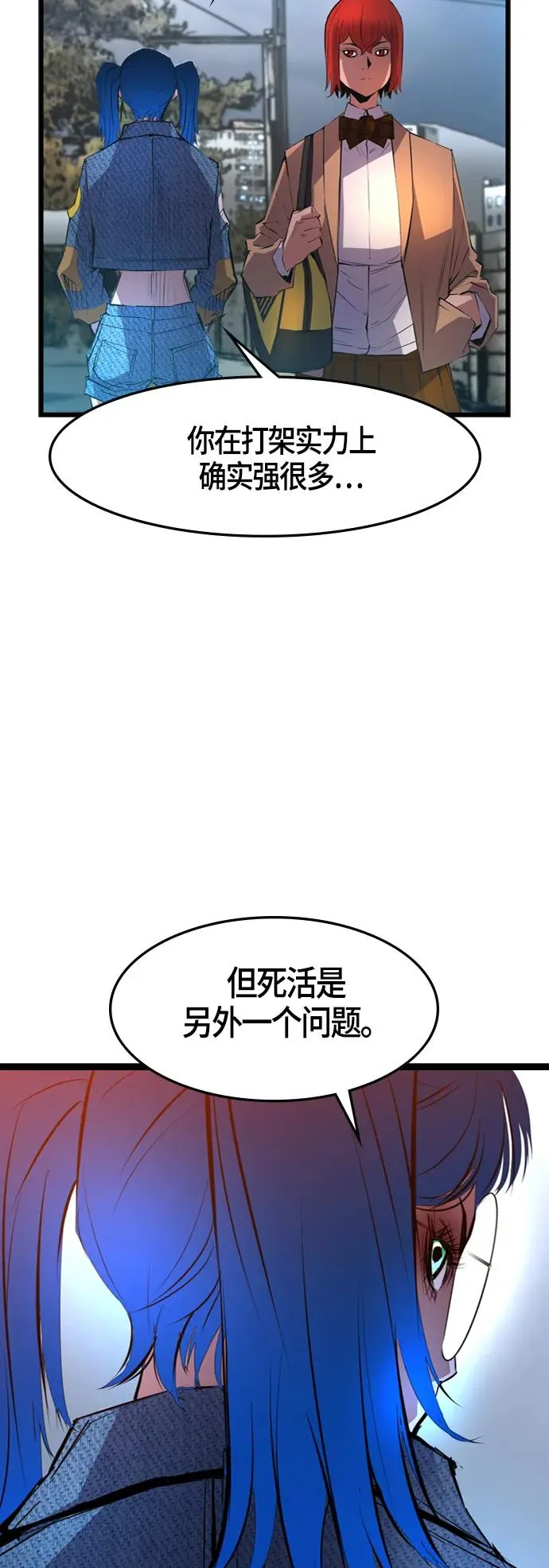 第38话 第63页
