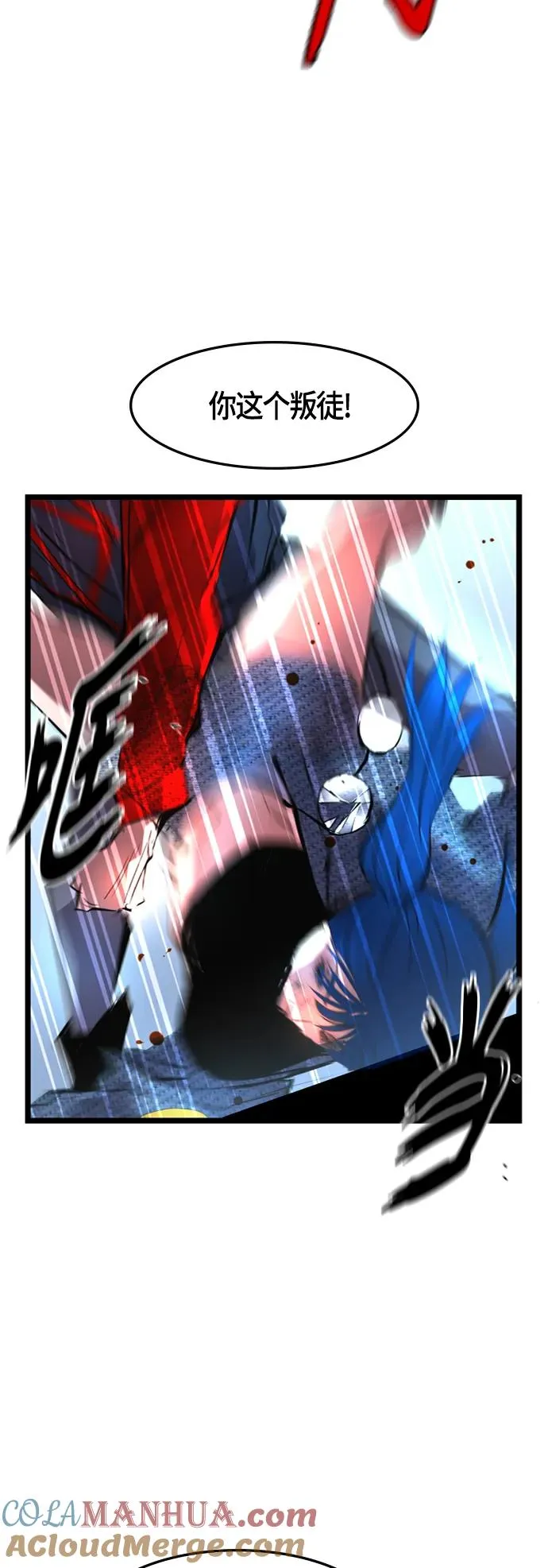 第38话 第67页