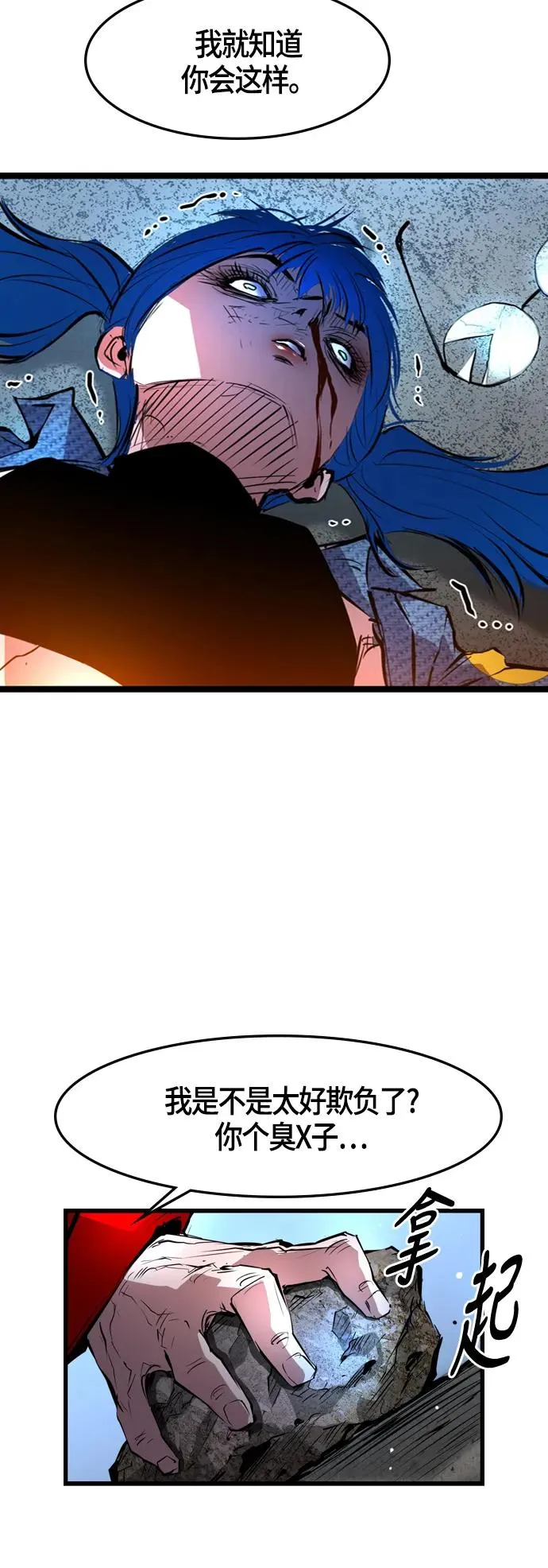 第38话 第68页