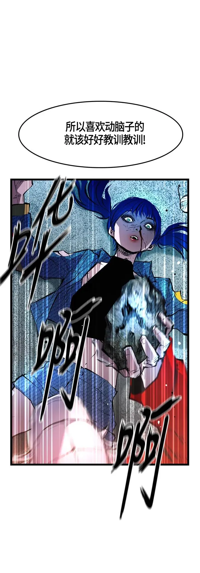 第38话 第69页