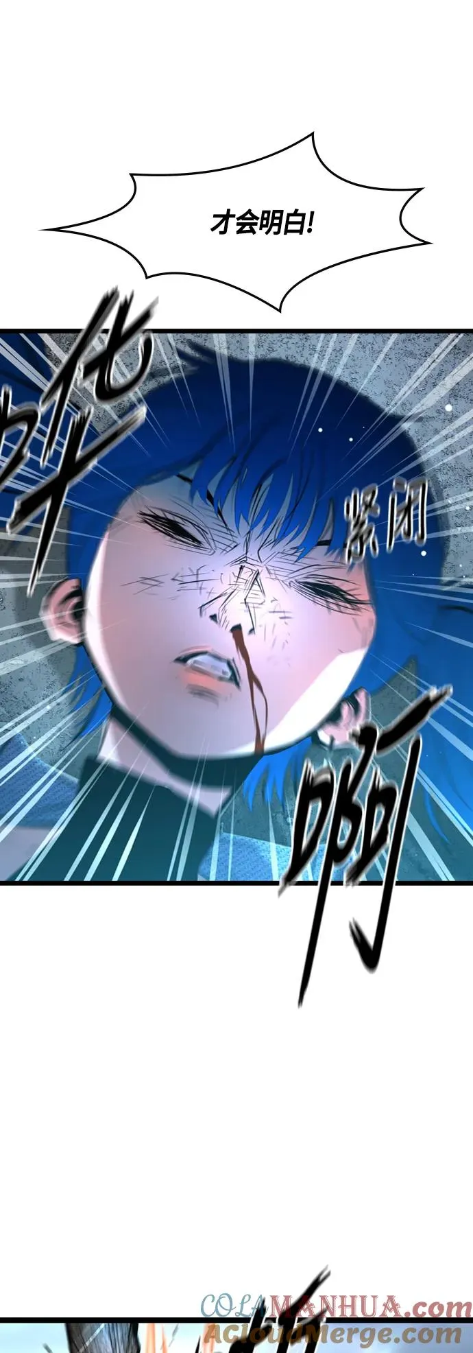 第38话 第70页