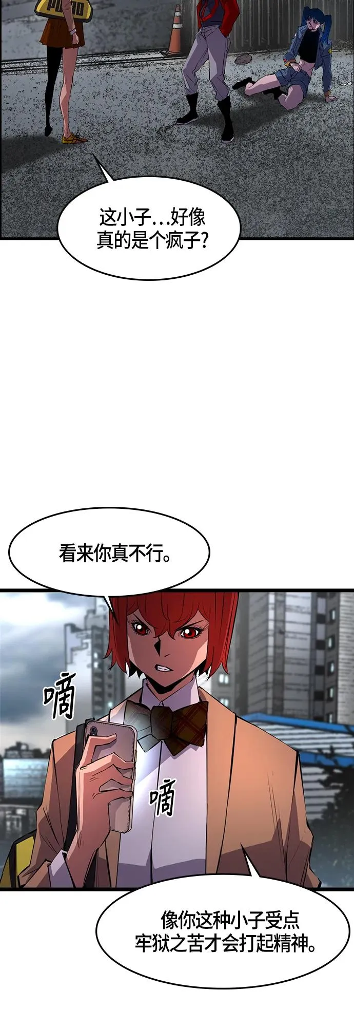 第39话 第2页