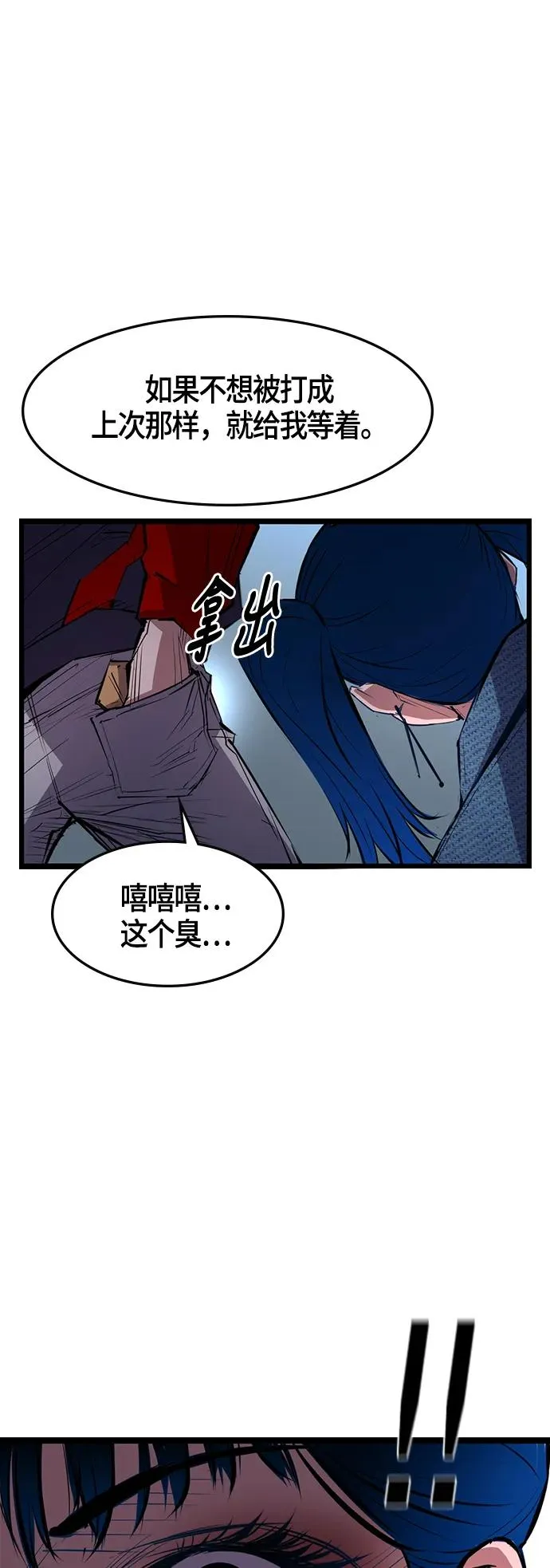 第39话 第3页