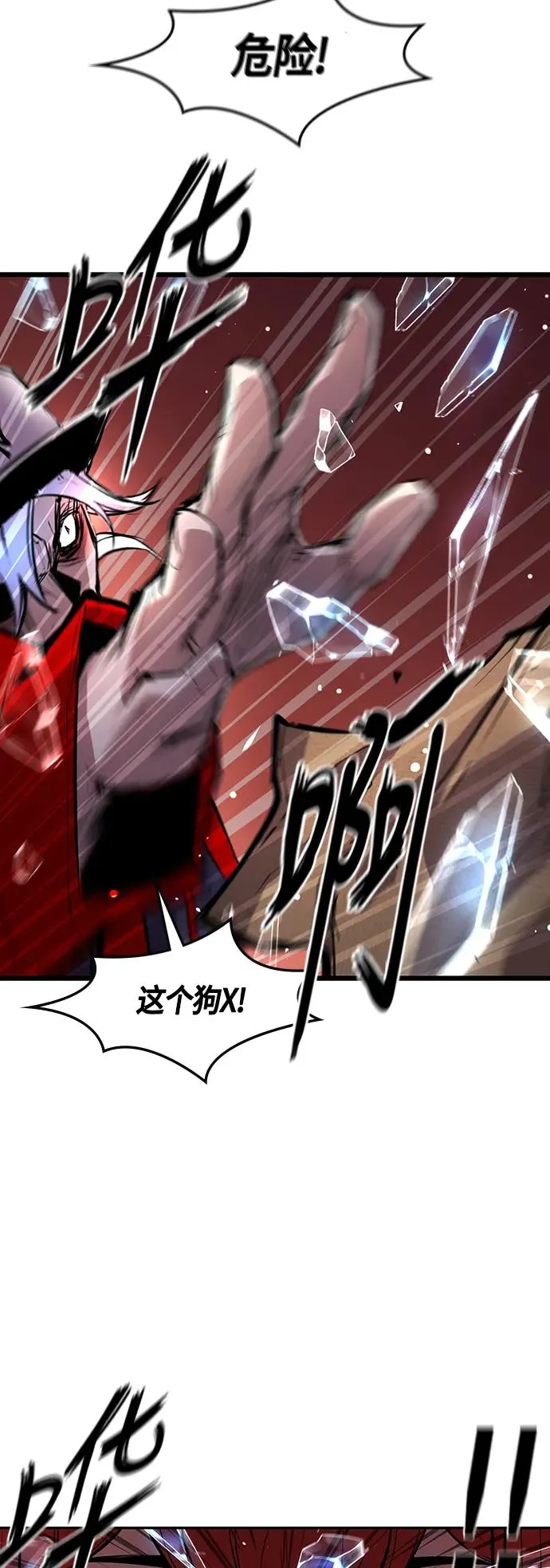 第39话 第5页