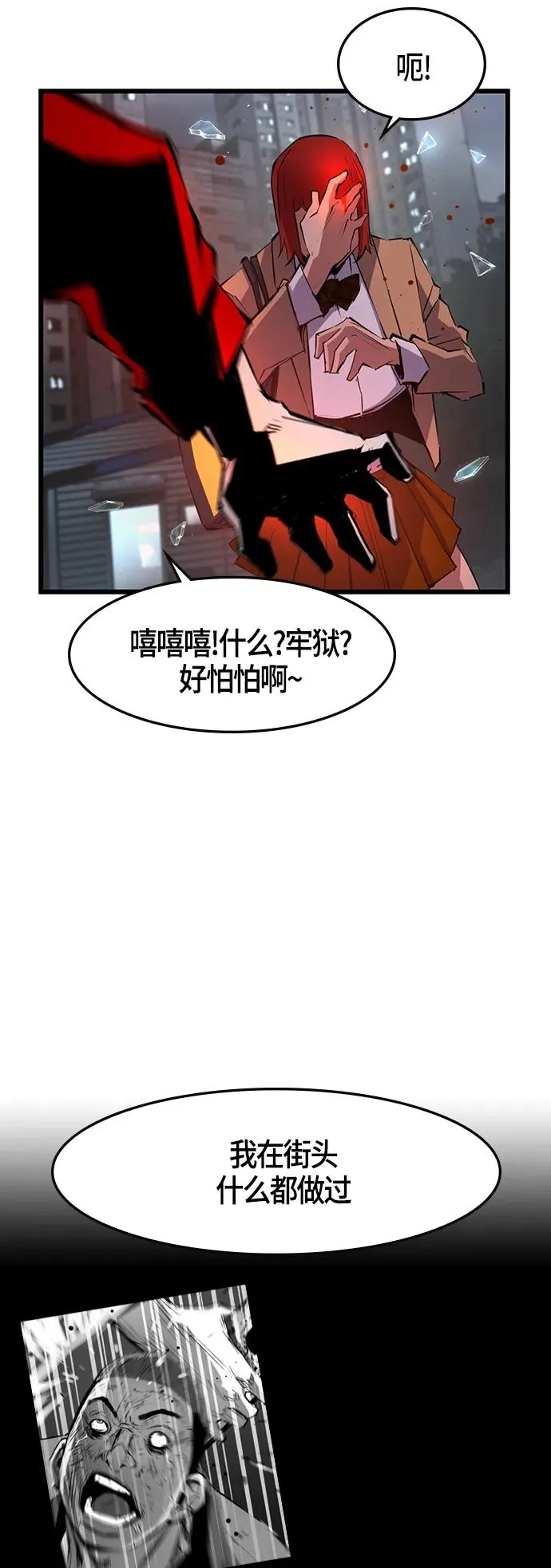 第39话 第8页