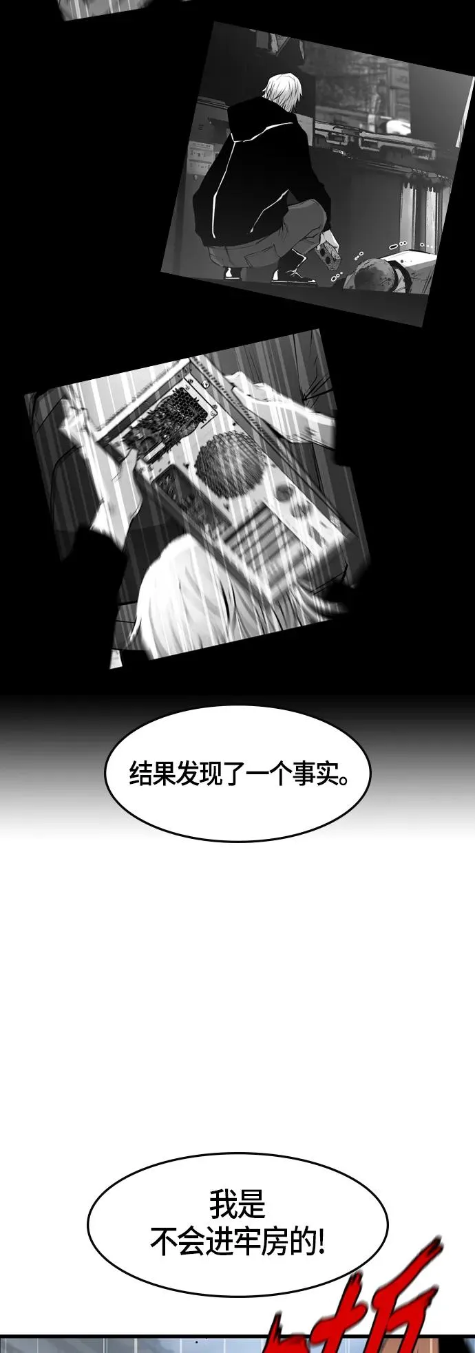 第39话 第9页