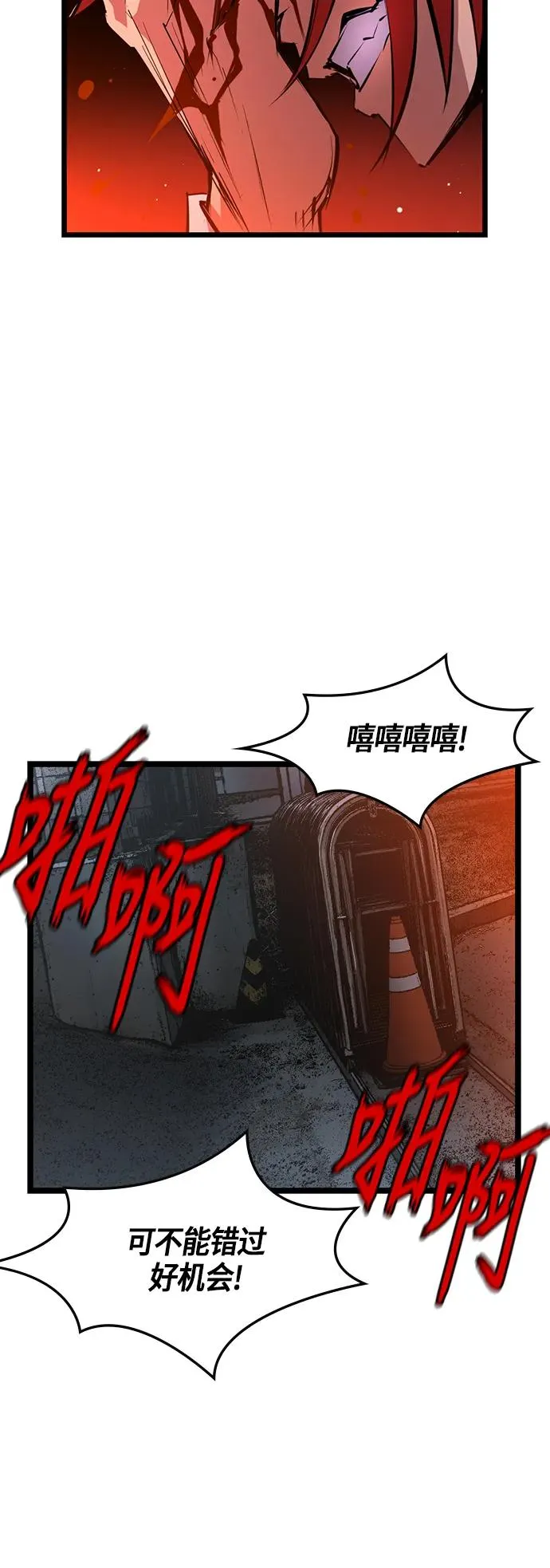第39话 第11页