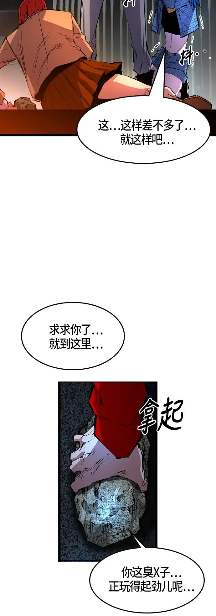 第39话 第14页