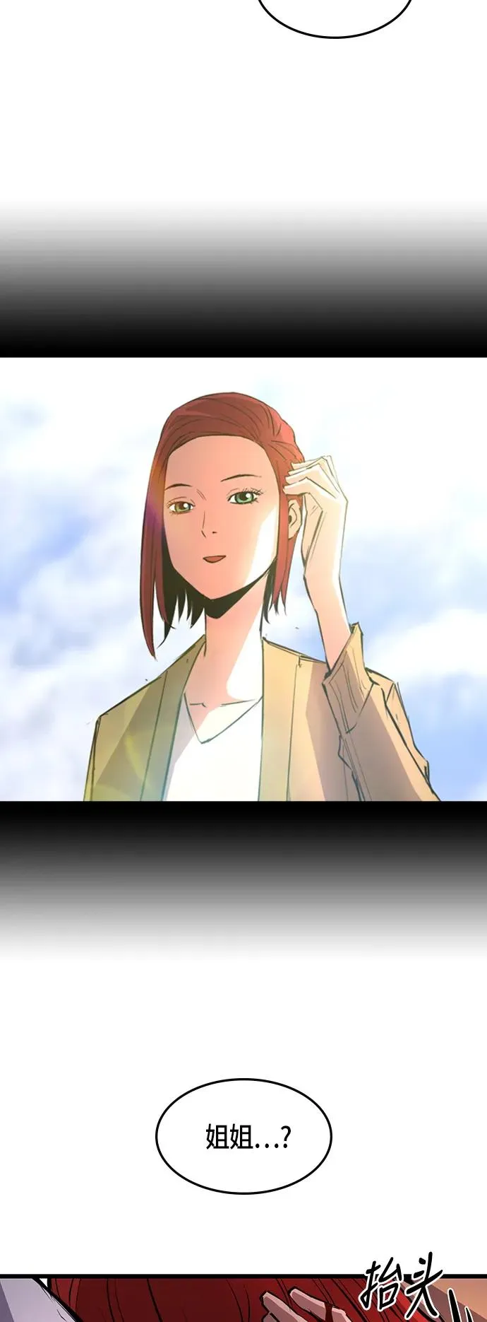第39话 第18页