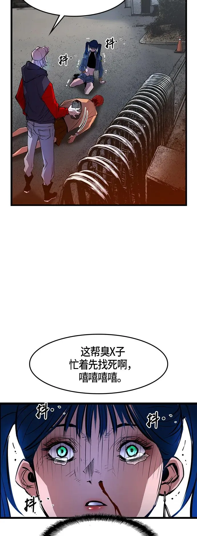 第39话 第20页
