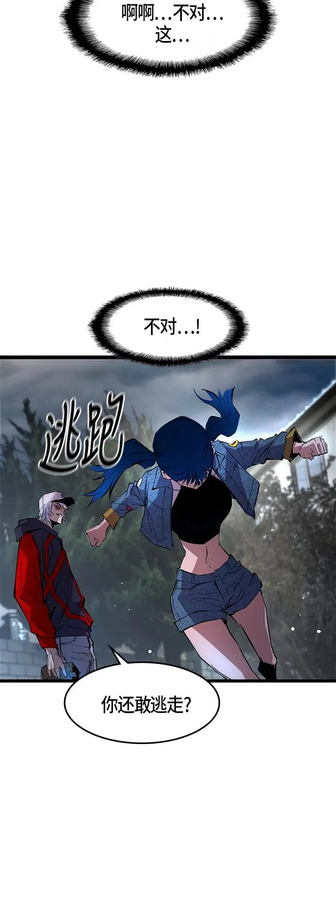 第39话 第21页