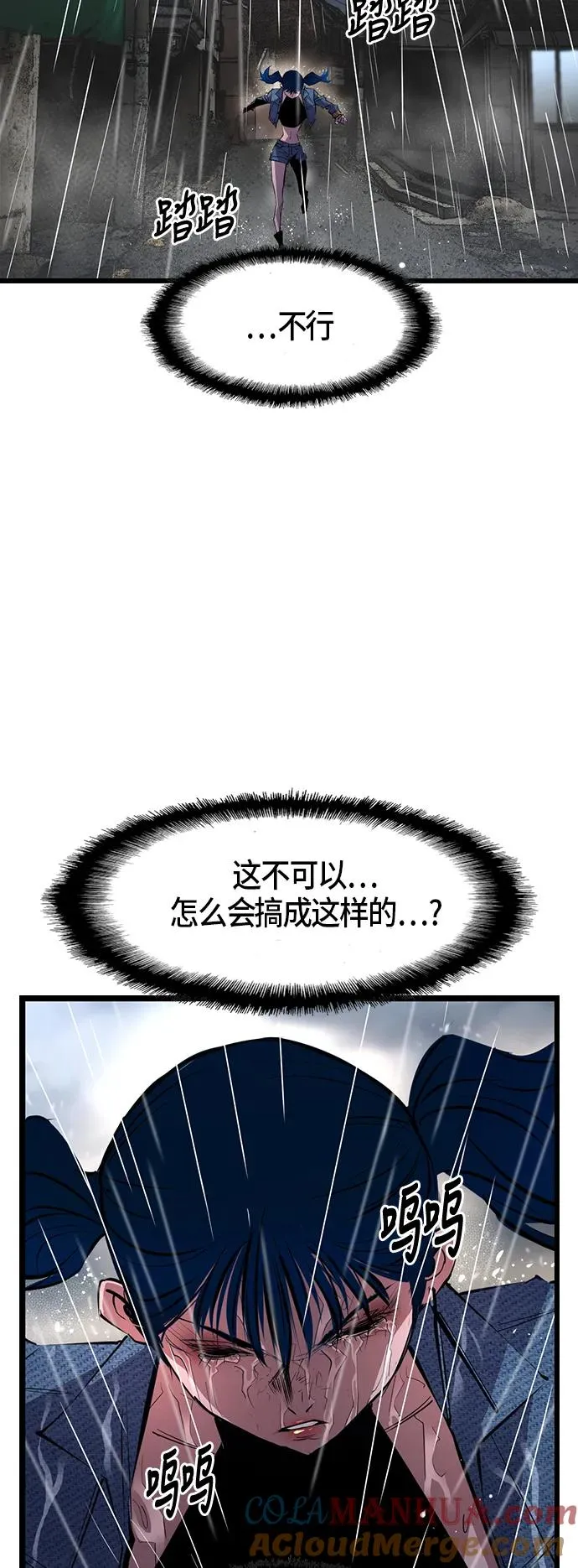 第39话 第25页