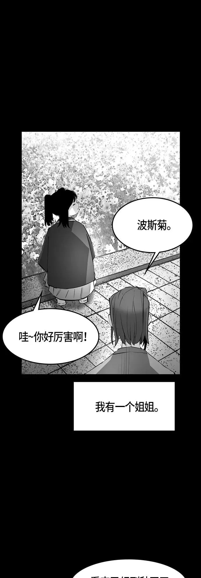 第39话 第27页