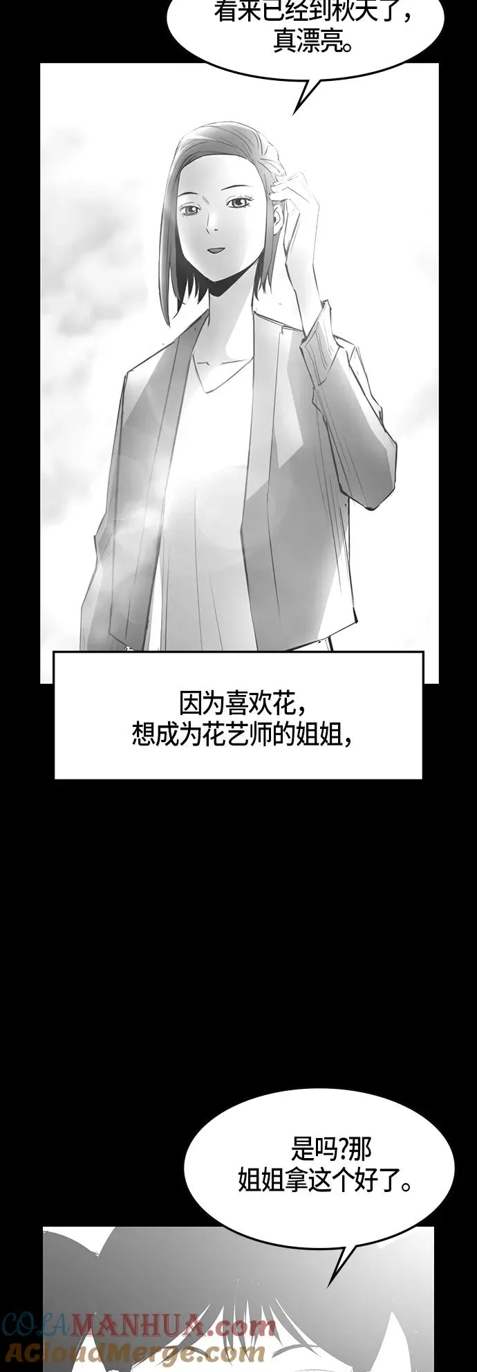 第39话 第28页