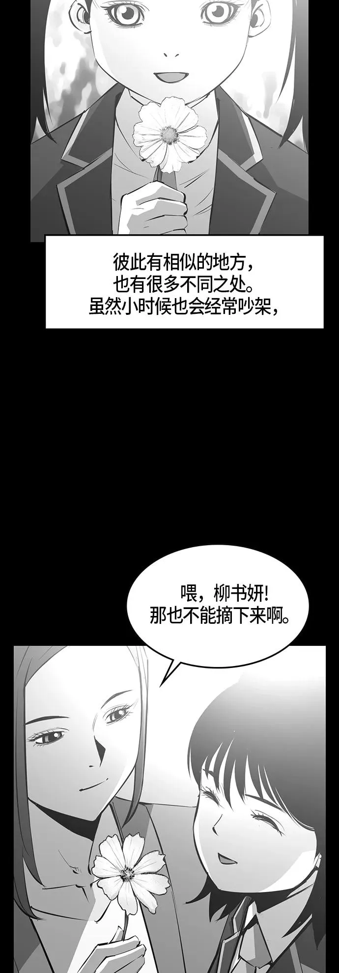第39话 第29页