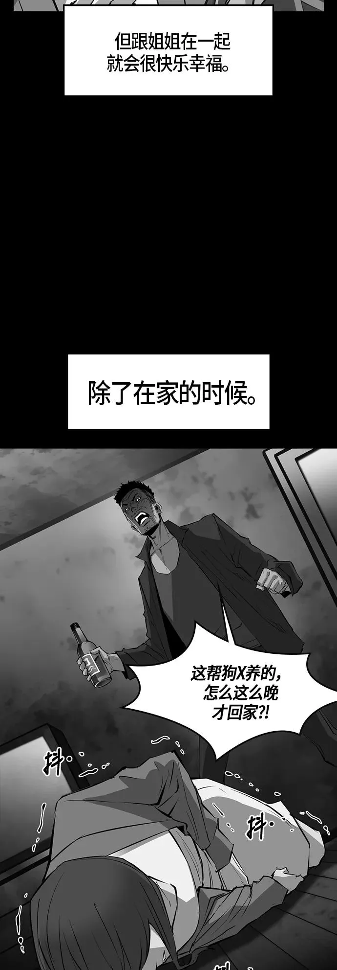 第39话 第30页