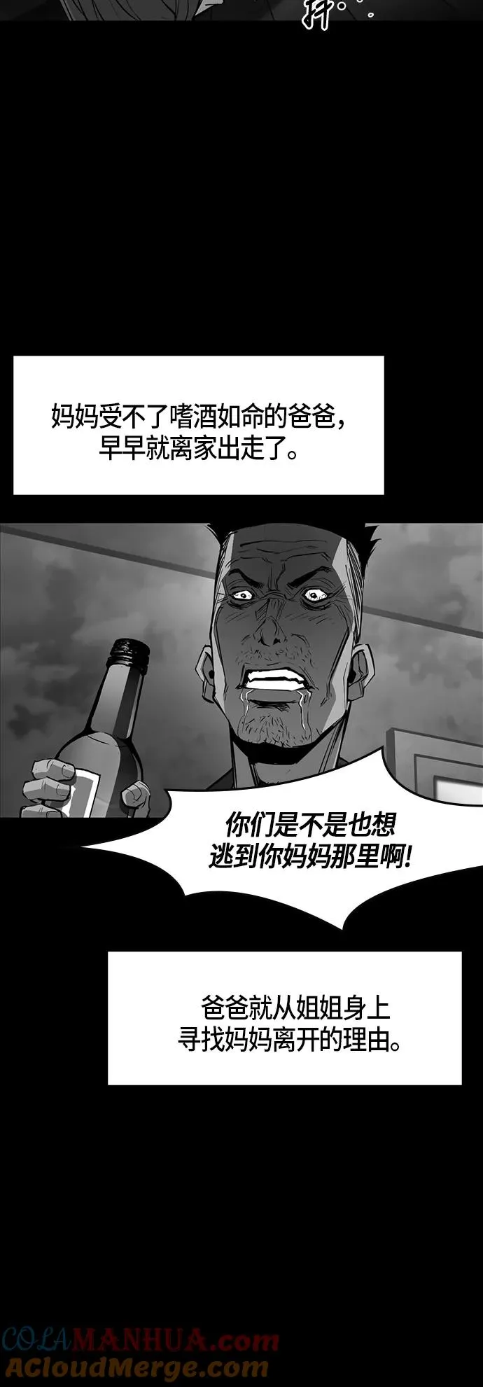 第39话 第31页
