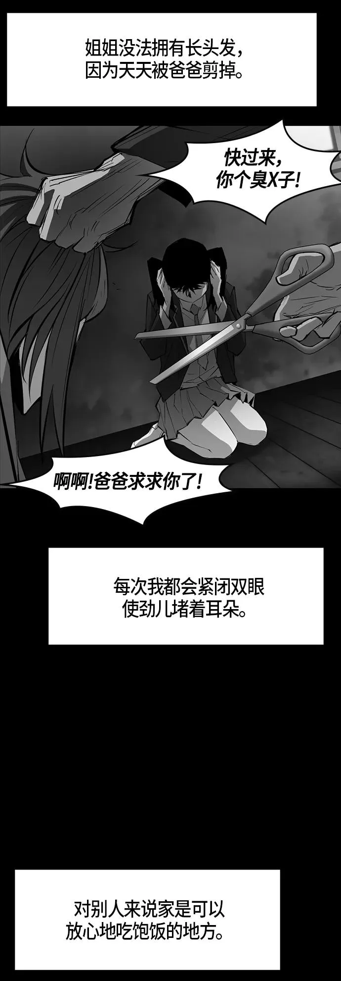 第39话 第32页