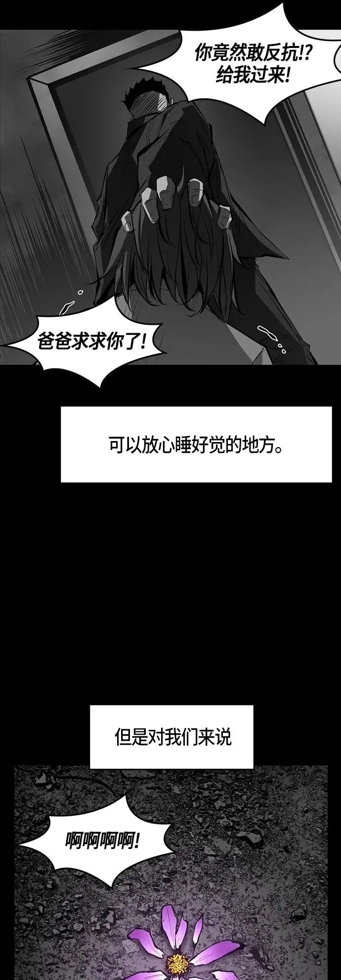 第39话 第33页