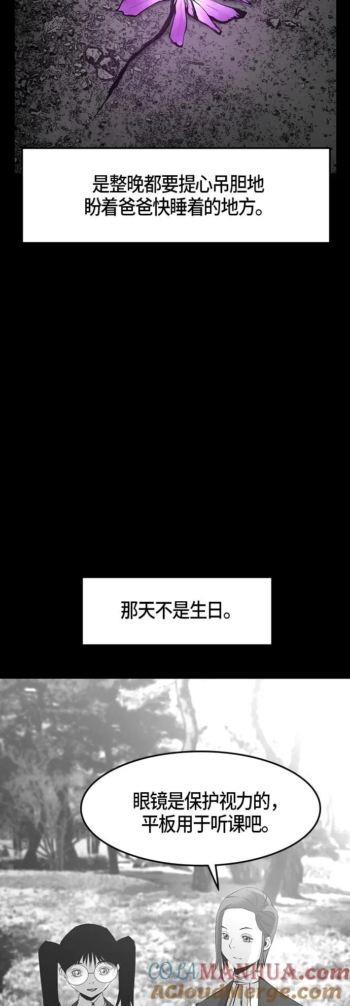 第39话 第34页