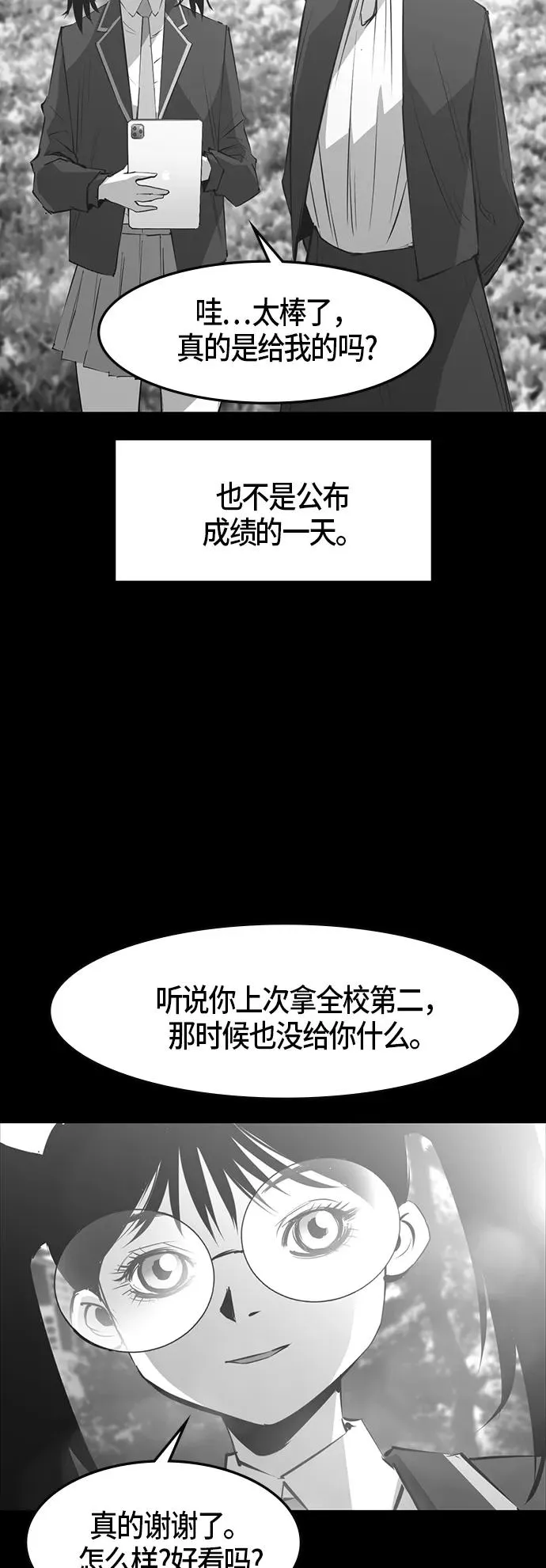 第39话 第35页