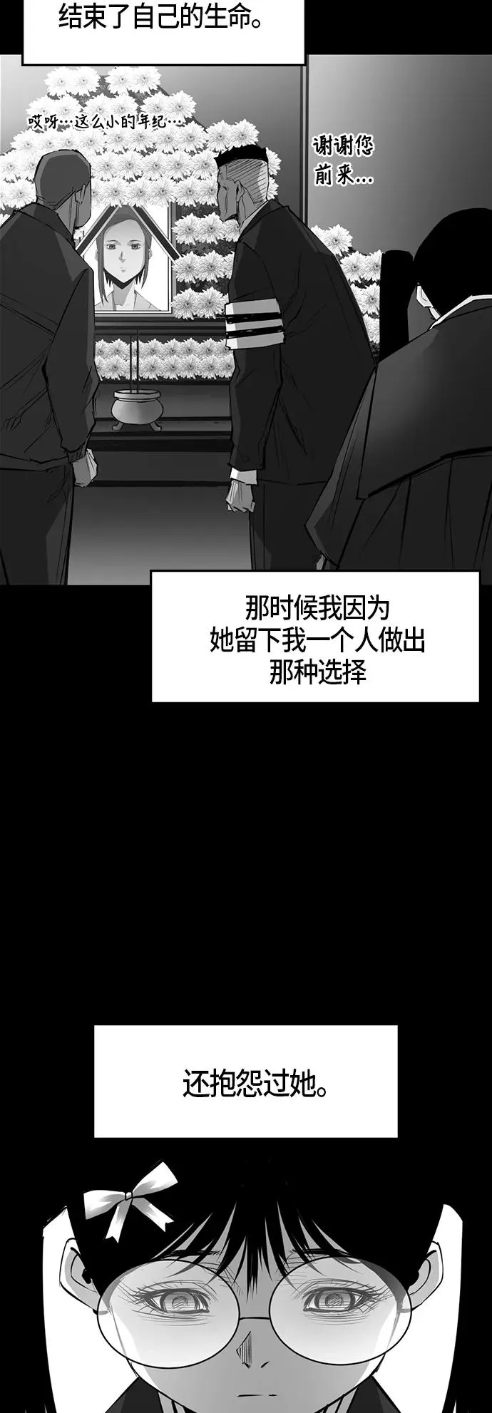 第39话 第38页