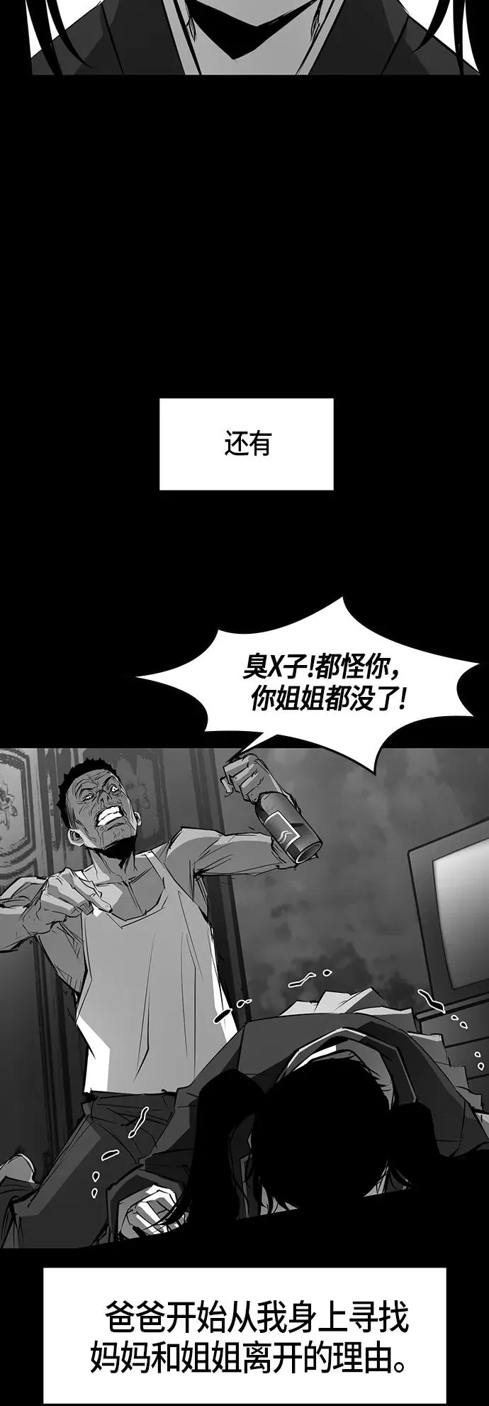 第39话 第39页
