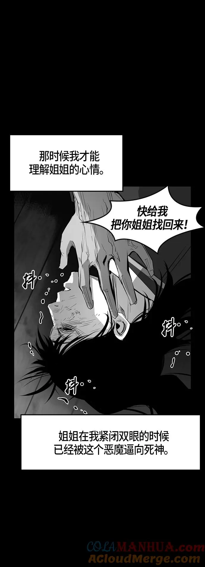 第39话 第40页