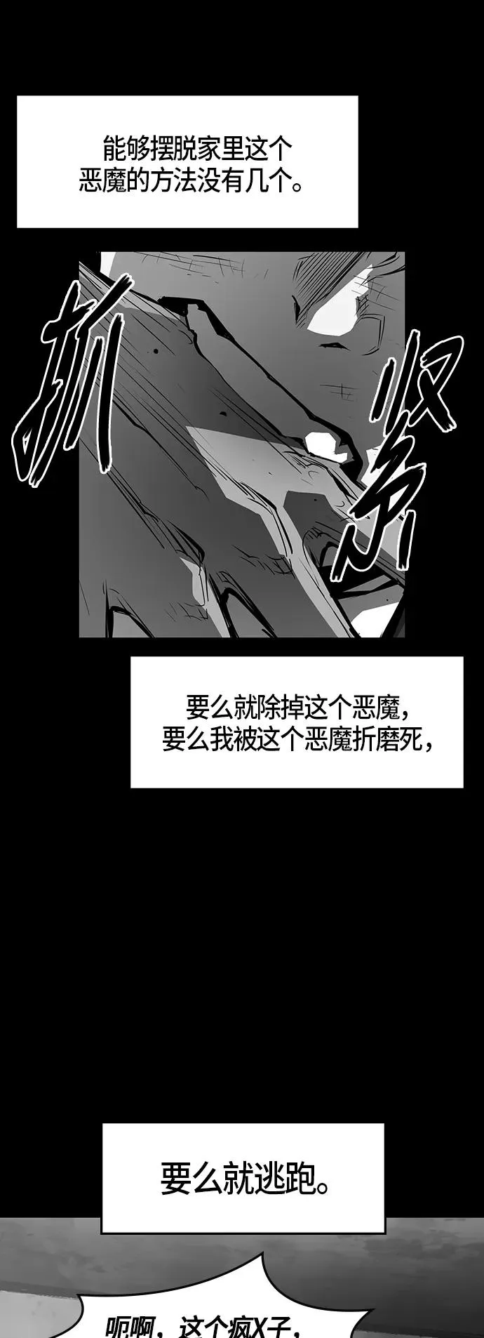 第39话 第41页