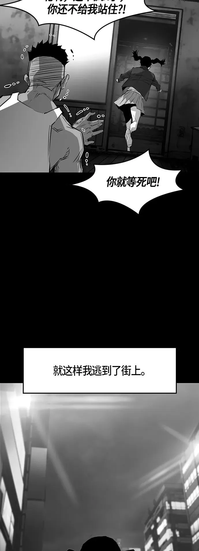 第39话 第42页