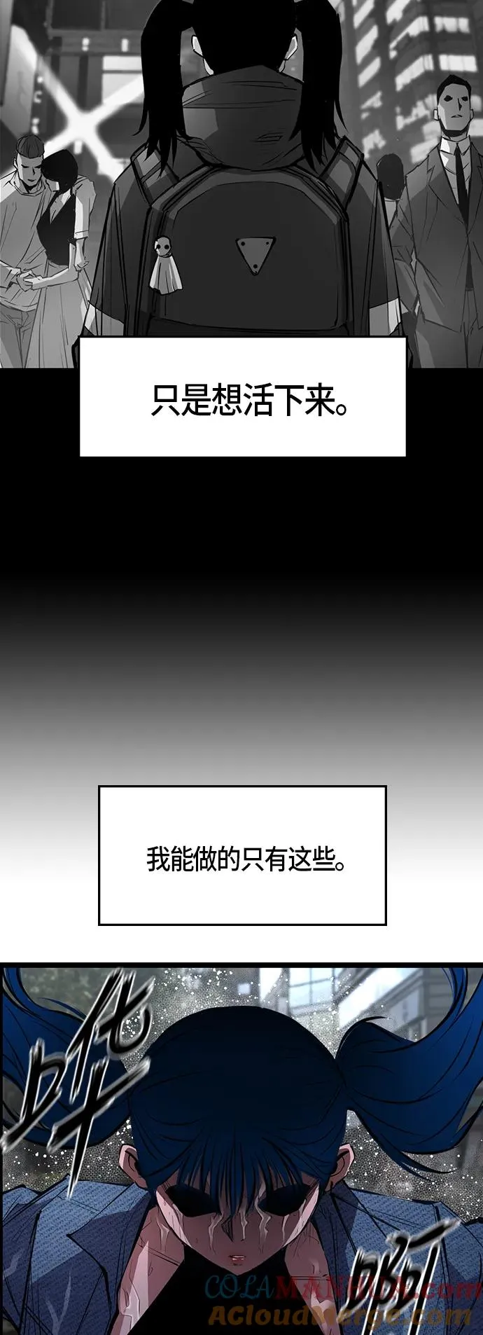 第39话 第43页