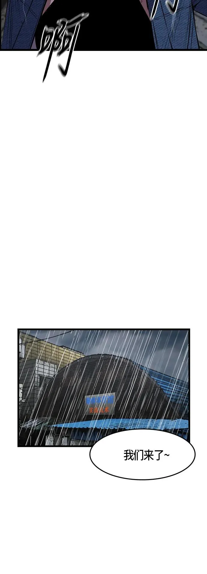 第39话 第44页