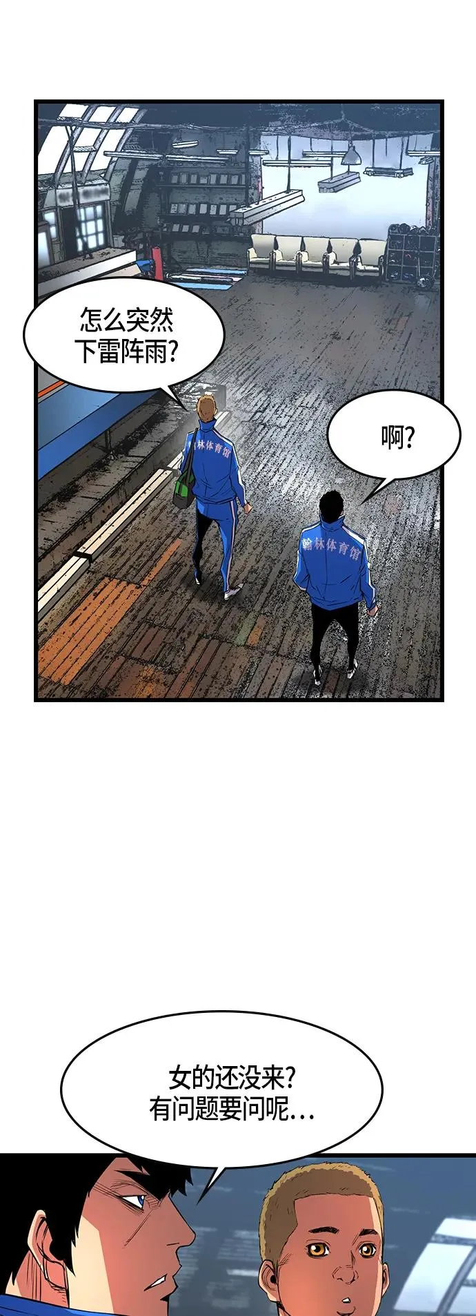 第39话 第45页