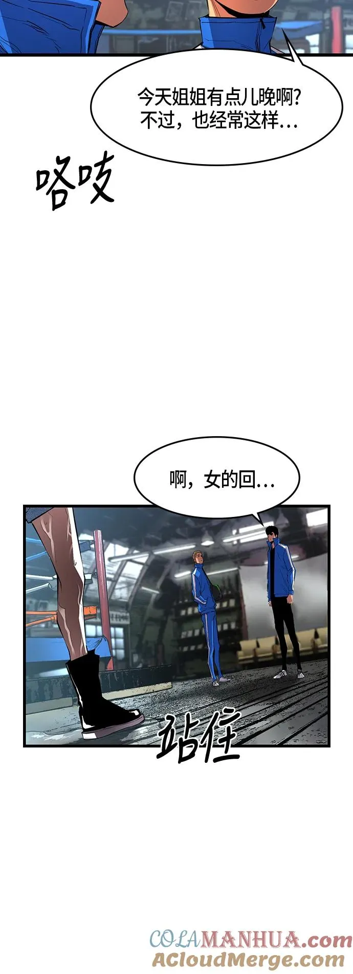 第39话 第46页