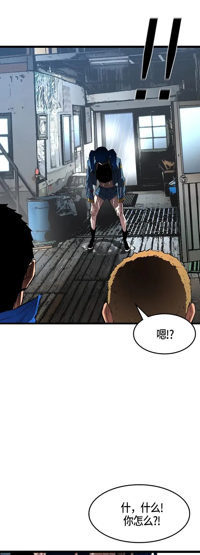 第39话 第47页
