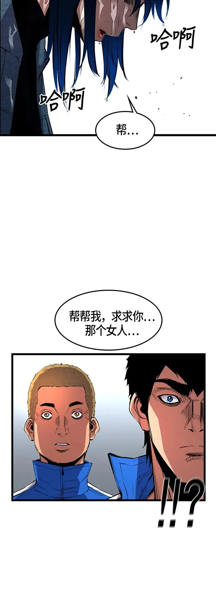 第39话 第48页