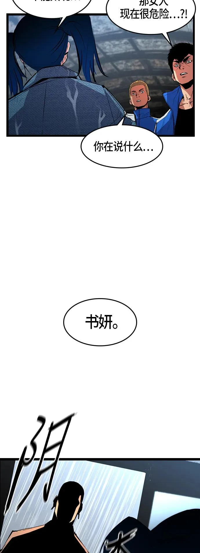 第39话 第50页
