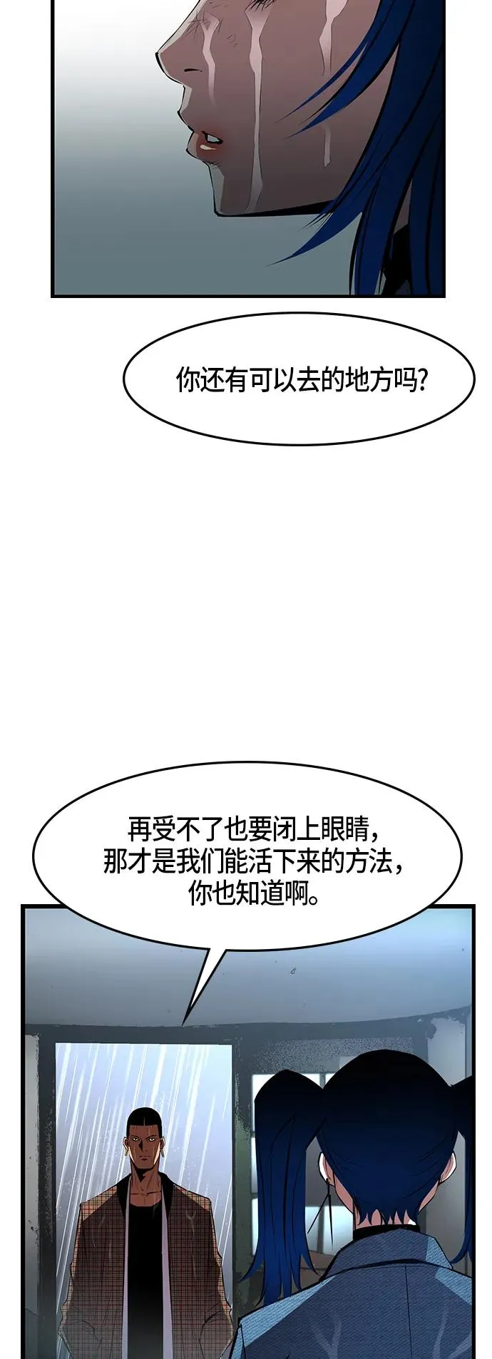 第39话 第53页